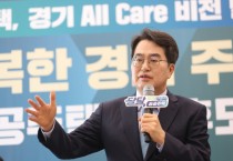 [경기티비종합뉴스] 경기도 김동연 지사 “공공주택, 더 이상 단순 공급이 아닌 사람 중심으로”  김동연 지사, ‘경기도형 공공주택’ 비전 발표