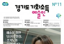 [경기티비종합뉴스] 평택시, 2025년 예술인 기회소득 신청 접수
