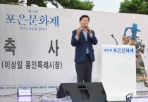[경기티비종합뉴스] 용인특례시, 처인구 모현읍 포은 정몽주 선생 묘역에서 ‘제21회 포은문화제’ 개최