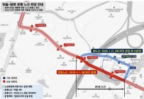 [경기티비종합뉴스] 하남시 이현재 시장, 더 안전하고 쾌적하게"… 마을-08번 버스, 방아다리길 개통 맞춰 노선 조정