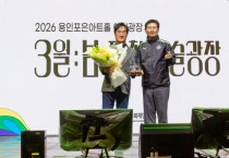[경기티비종합뉴스] 용인문화재단 김혁수 대표이사,  재임 공로 인정 공로패 수상