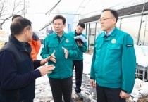 [경기티비종합뉴스] 이상일 용인특례시장, 이한경 행정안전부 차관과 폭설 피해 입은 남사읍 화훼단지 현장 점검
