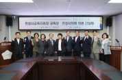 [경기티비종합뉴스] 안성시의회, 안성교육지원청 신임 교육장과  소통 간담회 개최