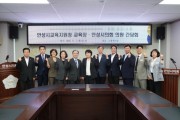 [경기티비종합뉴스] 안성시의회, 안성교육지원청 신임 교육장과  소통 간담회 개최