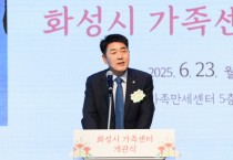 [경기티비종합뉴스] 화성특례시의회, 화성시 가족 만세센터 개관식 참석...