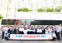 [경기티비종합뉴스] 경기농협 「사랑의 생명나눔 헌혈」 캠페인