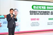 [경기티비종합뉴스] 양평군, 군립병원 설립 추진단(TF) 구성… 공공의료 기반 마련 본격화