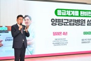 [경기티비종합뉴스] 양평군, 군립병원 설립 추진단(TF) 구성… 공공의료 기반 마련 본격화