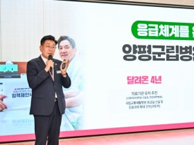 [경기티비종합뉴스] 양평군, 군립병원 설립 추진단(TF) 구성… 공공의료 기반 마련 본격화