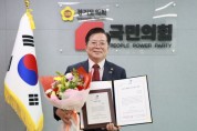 [경기티비종합뉴스] 허원 경기도의회 건설교통위원장, ‘2026 대한민국 유권자 대상’ 수상