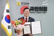 [경기티비종합뉴스] 허원 경기도의회 건설교통위원장, ‘2026 대한민국 유권자 대상’ 수상
