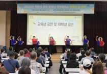 [경기티비종합뉴스] 한경국립대 김찬기 총장, 4060의 새로운 도전 응원…안성 중장년 행복캠퍼스 하반기 출발