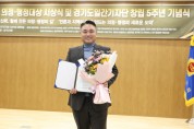 [경기티비종합뉴스] 화성특례시의회 김상균 의원, 2025년 우수 의정대상 수상