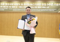 [경기티비종합뉴스] 화성특례시의회 김상균 의원, 2025년 우수 의정대상 수상
