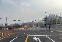 [경기티비종합뉴스] 경기도, ‘국지도 98호선 도척~실촌 도로확장공사’ 부분 개통