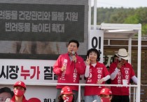 [경기티비종합뉴스] 이상일 용인특례시장 후보, 시민의 목소리와 함께 용인중앙시장 거리 유세 총력