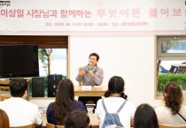 [경기티비종합뉴스] 이상일 용인특례시장, 주말 이틀간 8개의 행사 소화하며 쉬지 않고 강행군
