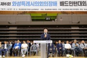 [경기티비종합뉴스] 화성특례시의회, 제6회 화성특례시 의장기 배드민턴 대회 성황.... 시의회, 배드민턴 동호인들과 함께 생활체육 활성화 다짐