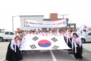 [경기티비종합뉴스] 이충우 여주시장, 제107주년 여주 4‧3만세운동...시민과 함께 걷다