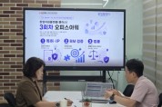 [경기티비종합뉴스] 전병선 화성산업진흥원장 “창업기업 고민, 전문가와 함께 풀어요”…‘오피스아워’ 운영