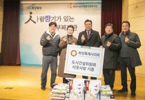 [경기티비종합뉴스] 화성특례시의회 도시건설위원회, 설날 맞이 이웃사랑 시설방문... 공사현장 점검도