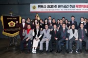 [경기티비종합뉴스] 경기도의회 국민의힘, 원도심 생태하천 친수공간 추진 특별위원회 출범