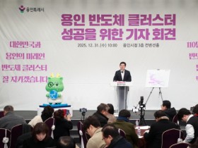 [경기티비종합뉴스] “용인 반도체 지방이전론과 관련해 대통령이나 총리가 정부 차원 공식 입장 표명해야”