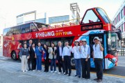 [경기티비종합뉴스] 시흥시의회, 시티투어버스 현장 점검 실시…  안전성 강화로 관광 활성화 기대