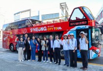 [경기티비종합뉴스] 시흥시의회, 시티투어버스 현장 점검 실시…  안전성 강화로 관광 활성화 기대