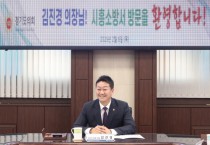 [경기티비종합뉴스] 경기도의회 김진경 의장, 시흥소방서 초청 정책설명회 참석...소방 현안 논의