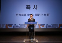 [경기티비종합뉴스] 화성특례시의회, 배정수 의장 보건의 날 기념행사 통해 ‘건강도시 화성’ 실현에 힘 보태