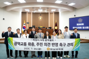 [경기티비종합뉴스] 하남시의회, 제350회 임시회 폐회...민생 안건 18건 의결 및 '광역철도 확충 건의안' 채택