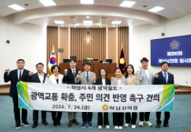 [경기티비종합뉴스] 하남시의회, 제350회 임시회 폐회...민생 안건 18건 의결 및 '광역철도 확충 건의안' 채택