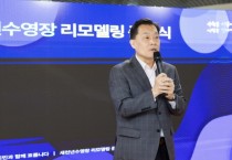 [경기티비종합뉴스] 수원특례시, 수원청소년문화센터 새천년수영장 리모델링 준공식