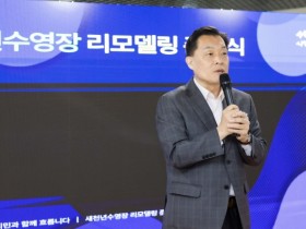 [경기티비종합뉴스] 수원특례시, 수원청소년문화센터 새천년수영장 리모델링 준공식