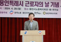 [경기티비종합뉴스] 용인특례시, 근로자의 날 맞아 모범근로자·기업인 36명에 표창
