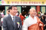 [경기티비종합뉴스] 경기도의회 염종현 의장, 15일 부천 석왕사 '봉축 법요식' 참석