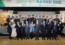 [경기티비종합뉴스]경기도 교육청, 임태희 교육감, “직속기관은 경기교육의 중요한 업무 담당해… 어려운 점 적극 챙길 것”