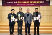 [경기티비종합뉴스] 용인특례시, 반도체산업 중심도시 도약에 기여한 3명에게 표창 수여