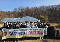 [경기티비종합뉴스] 용인시자원봉사센터 권오성센터장, 6개 기업과 함께한  동절기 난방연료 지원사업 추진