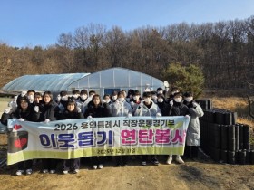 [경기티비종합뉴스] 용인시자원봉사센터 권오성센터장, 6개 기업과 함께한  동절기 난방연료 지원사업 추진