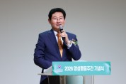 [경기티비종합뉴스] 이상일 용인특례시장, “양성평등 실천이 중요…일터·가정 등 일상에서 함께 노력해나가자”