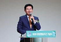 [경기티비종합뉴스] 이상일 용인특례시장, “양성평등 실천이 중요…일터·가정 등 일상에서 함께 노력해나가자”