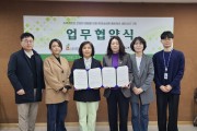 [경기티비종합뉴스] 용인특례시 수지구보건소, ‘수원시환경성질환아토피센터’와 업무협약