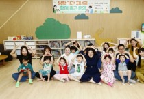 [경기티비종합뉴스] 안성시 공무원, ‘방학 기간 자녀와 함께 출근’ 프로그램 진행