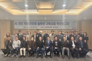 [경기티비종합뉴스] 경기도, ‘AI 기반 거래 안전망 솔루션’ 개발 착수