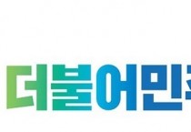 [경기티비종합뉴스] "특집" 경기도의회 민주당 최종현 대표의원 “5세 무상교육 환영… 사립유치원 한시 지원금도 차질 없이 집행할 것”