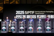 [경기티비종합뉴스] 경기도, ‘2025 차세대 반도체 패키징 산업전’ 개막…미래 산업 기준 제시
