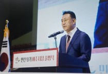 [경기티비종합뉴스] 이충우 여주시장, 민선 9기 출범… “시민 중심 행정으로 행복도시 희망여주 만들겠다”