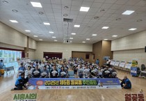 [경기티비종합뉴스] 시흥시 월곶동, 제6회 주민총회 성료